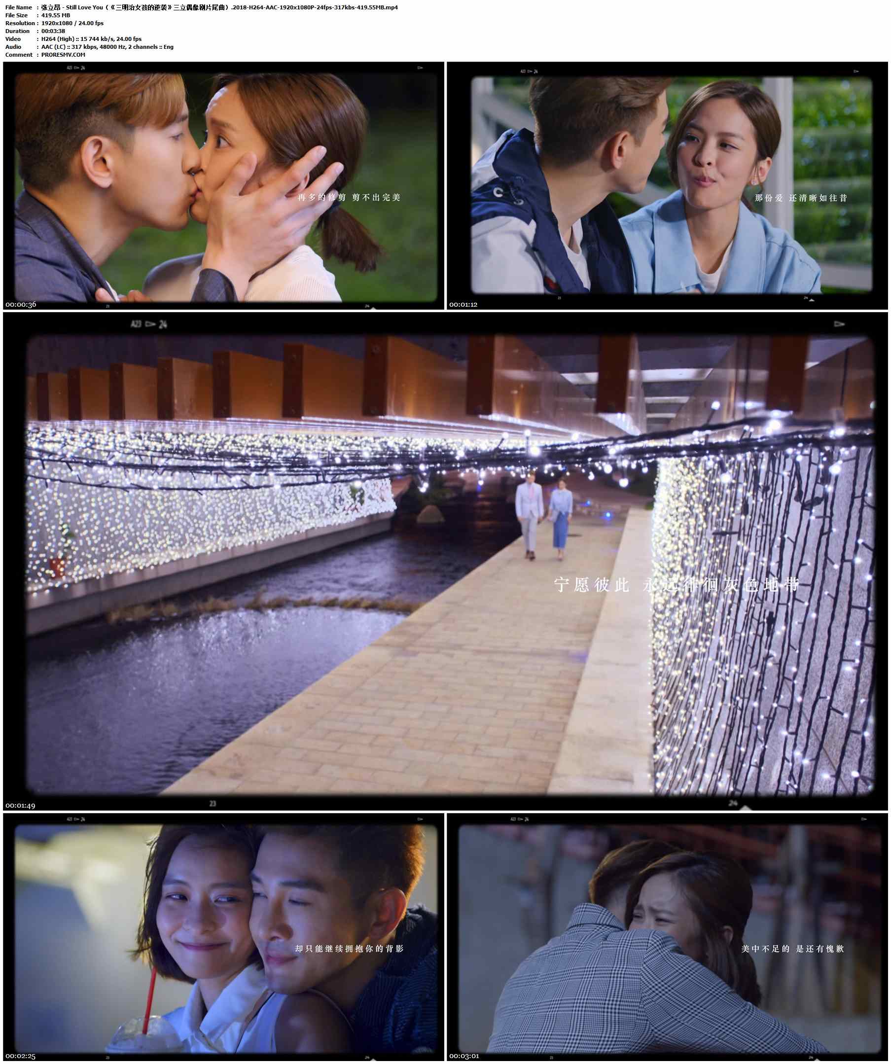 张立昂 - Still Love You（《三明治女孩的逆袭》三立偶像剧片尾曲）.2018-H264-AAC-1920x1080P-24fps-317kbs-419.55MB官方MV_高清MV